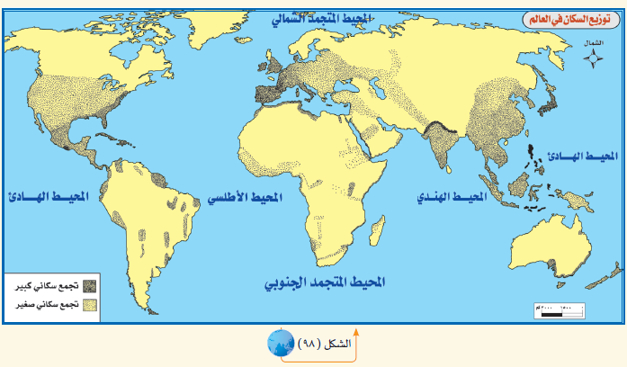 يتركز سكان العالم في